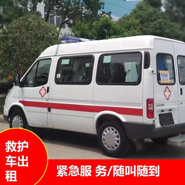 胶州跨市救护车护送转院租赁